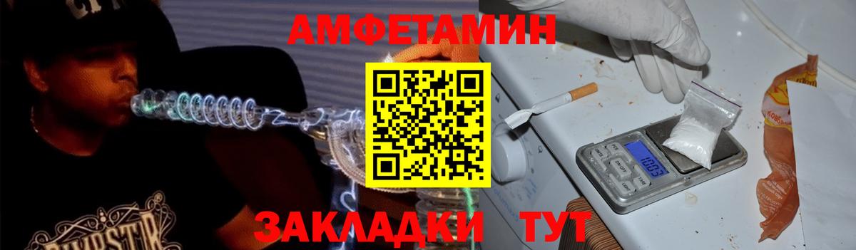 АМФ VHQ Сердобск
