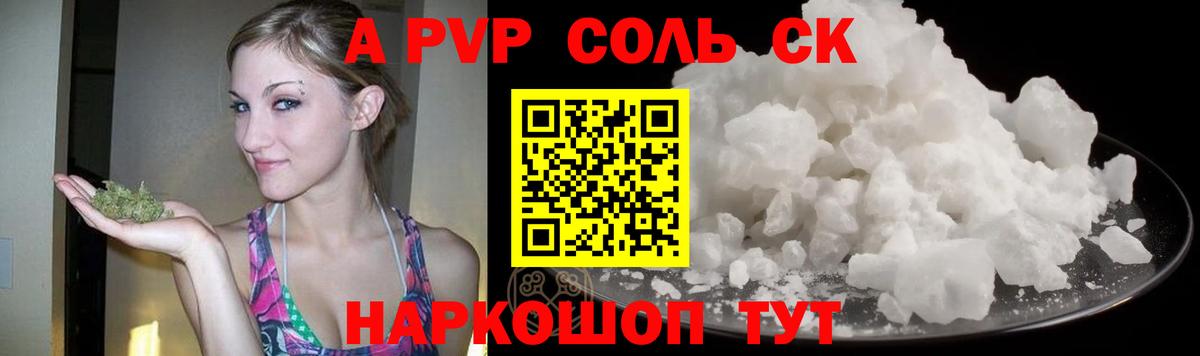 Alpha-PVP мука Сердобск