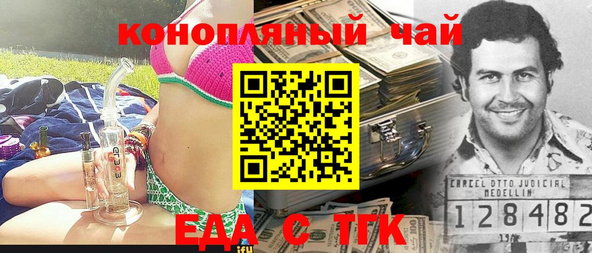 Сердобск  Печенье с ТГК конопля  Вход с VPN 