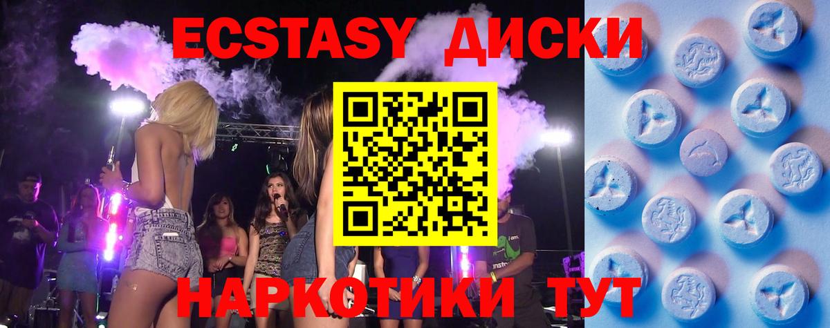 купить наркотик  Экстази 250 мг  Ecstasy VHQ  Вход с VPN  Сердобск 