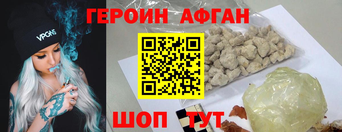 Героин VHQ Сердобск