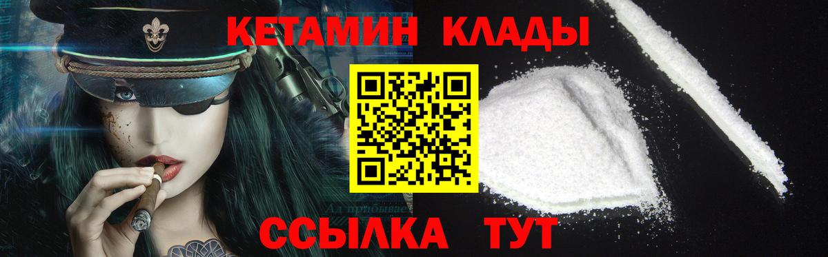 Кетамин VHQ  Вход с VPN  Кетамин VHQ  Сердобск 