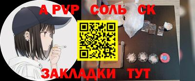 а пвп мука Партизанск