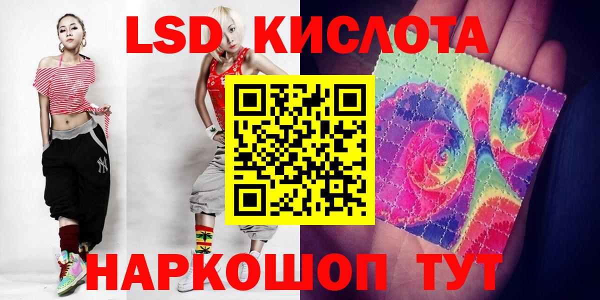 Лсд 25 экстази кислота  LSD-25 экстази ecstasy  Вход с VPN  мега ссылки  Сердобск 
