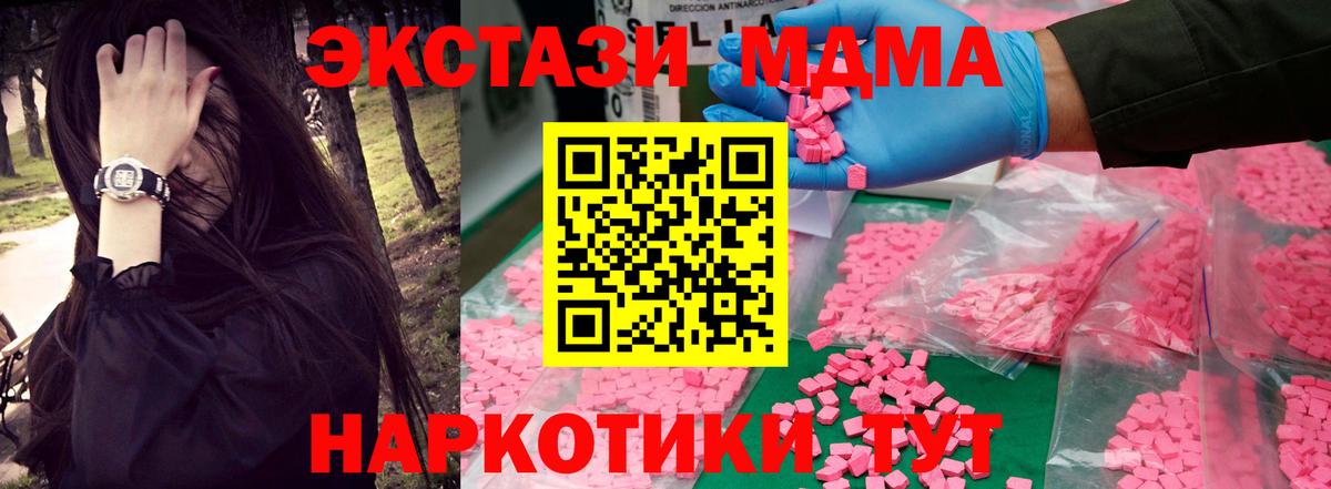 MDMA VHQ  МДМА Molly  Вход с VPN  МДМА  Сердобск 