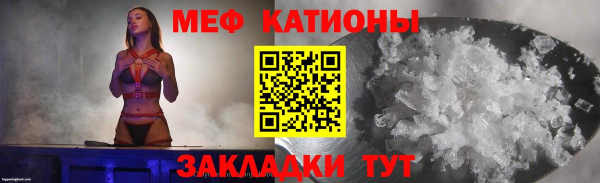 Меф кристаллы Сердобск
