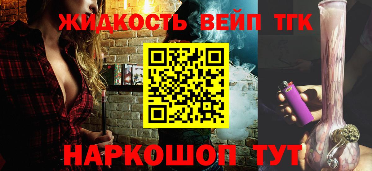 Дистиллят ТГК вейп Сердобск